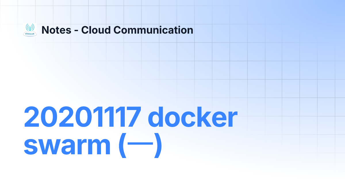 20201117-docker-swarm-notes-cloud-communication